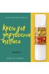 Крем для упругости пениса Penis Fit Cream, 50 мл